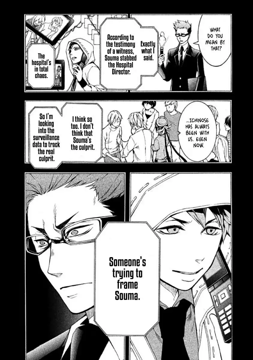 Shinigami Doctor Chapter 4 8